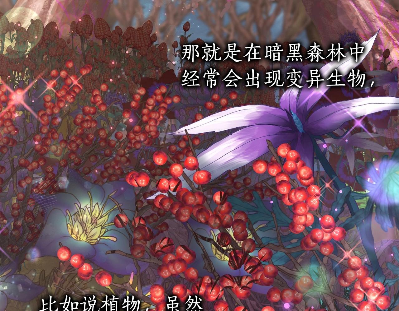 第85话 黑暗森林105