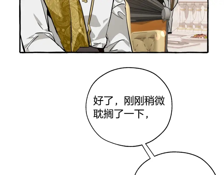 第47话 一触即发116