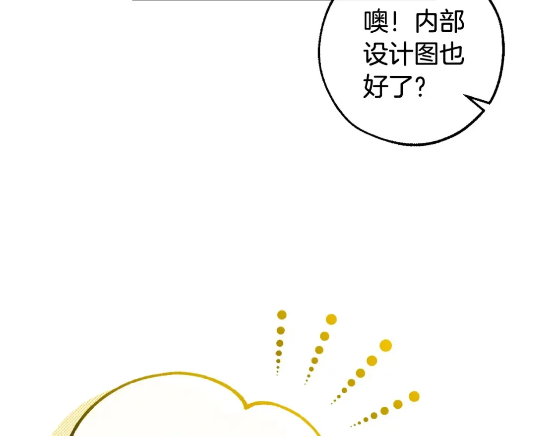第116话 帅哥，借我坐坐36