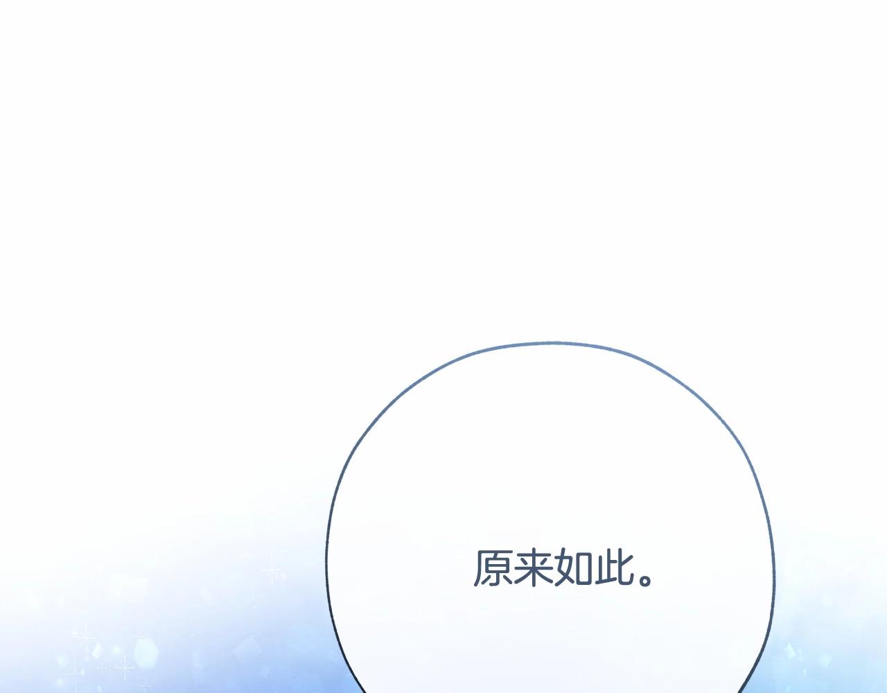 第57话 我们是同类吧？！112