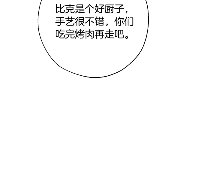 第29话 又来了三个103