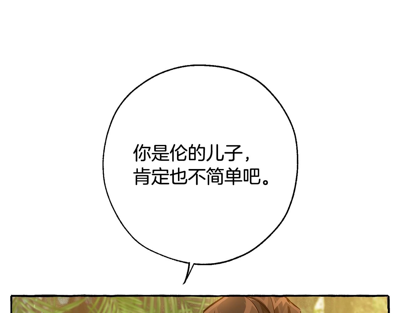 第68话 每次踩点都有新发现89