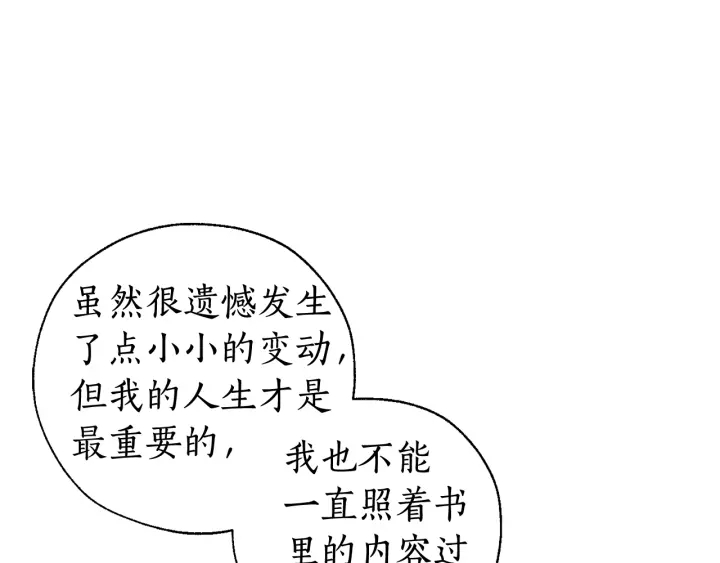 第11话 真是个冤家97