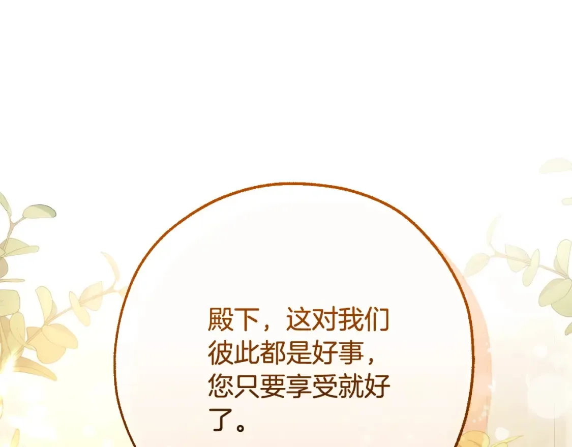 第114话 互相成全？126