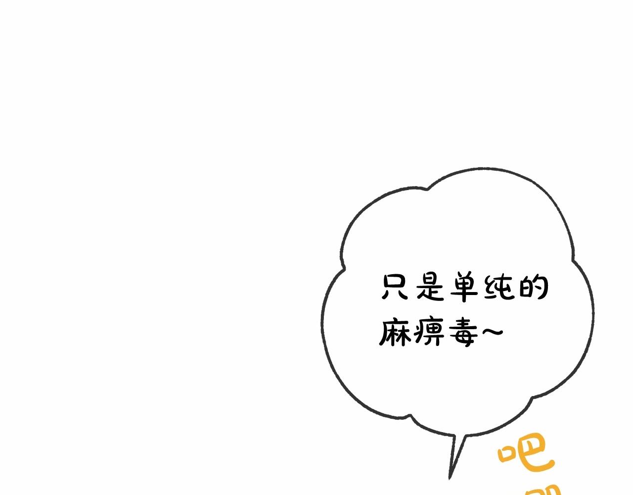 第89话 穿越沼泽！105