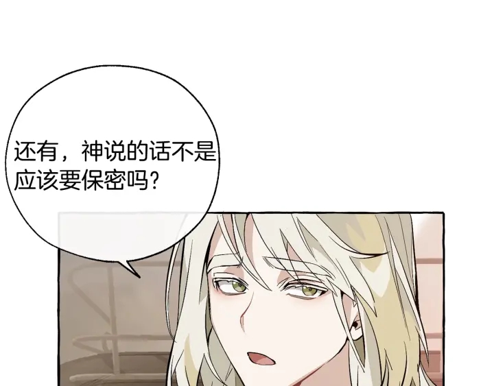 第24话 断腿的长子34