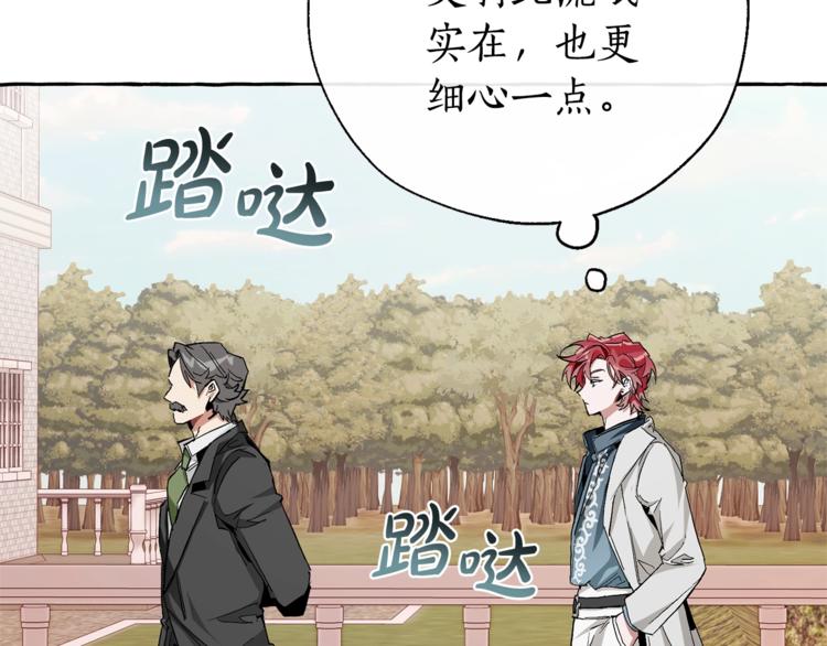 第40话 装发疯？！124