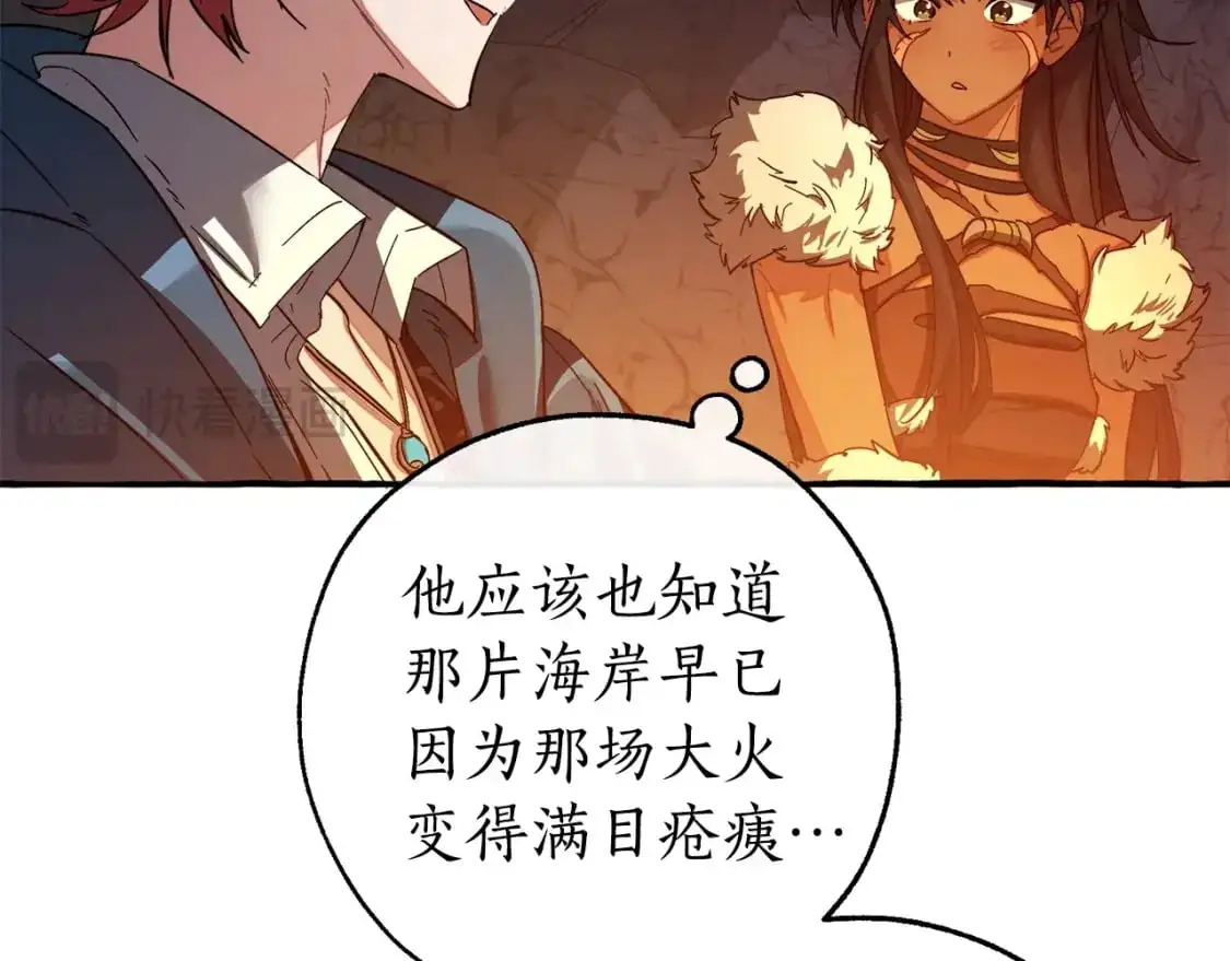 第105话 男菩萨下凡？107