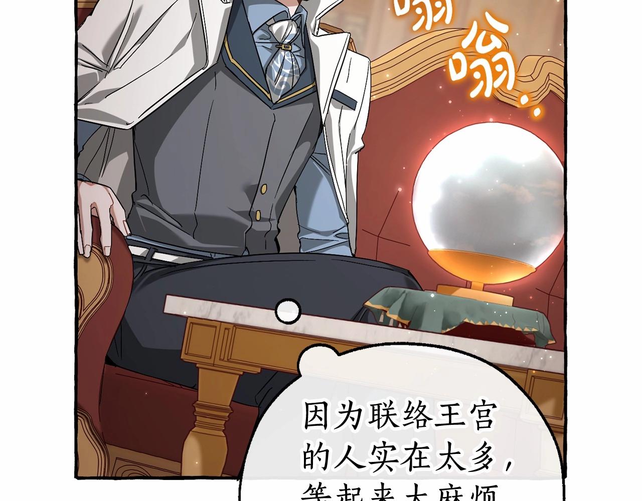 第84话 冤种皇太子14