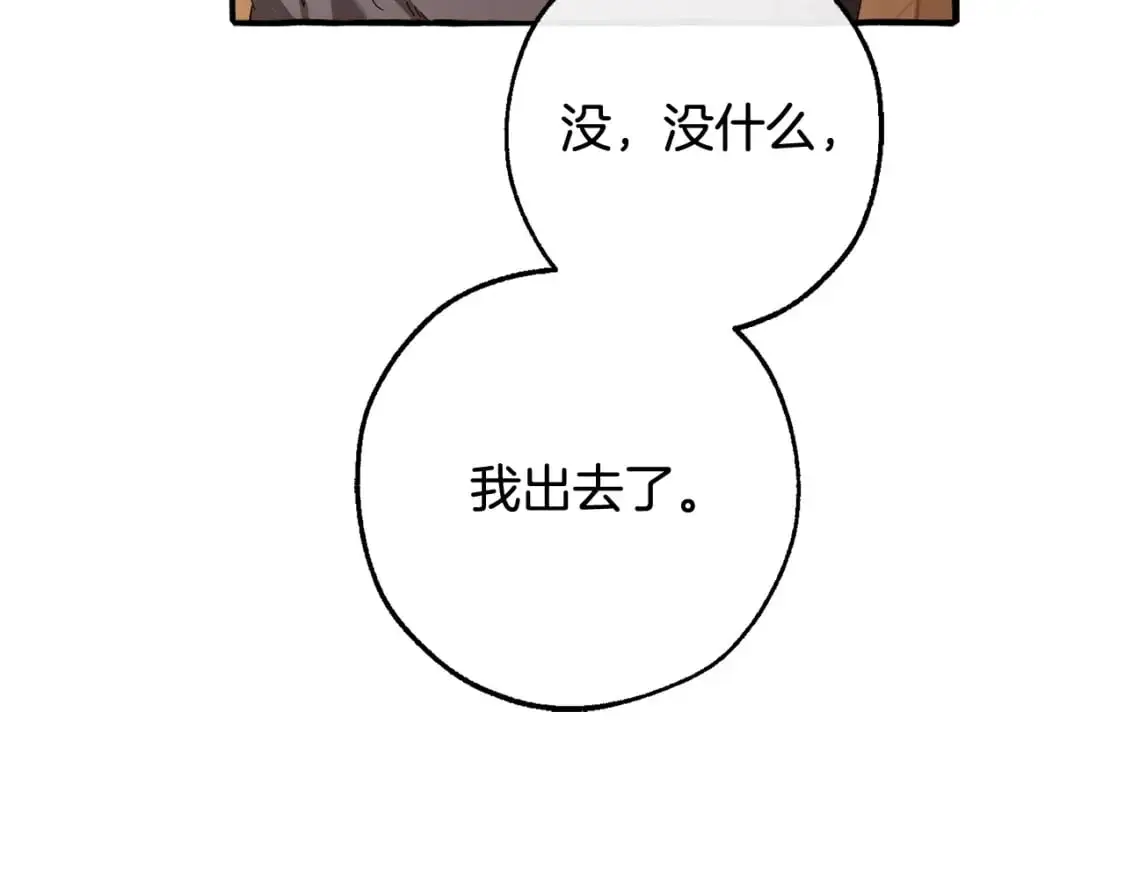 第93话 吵架了？151