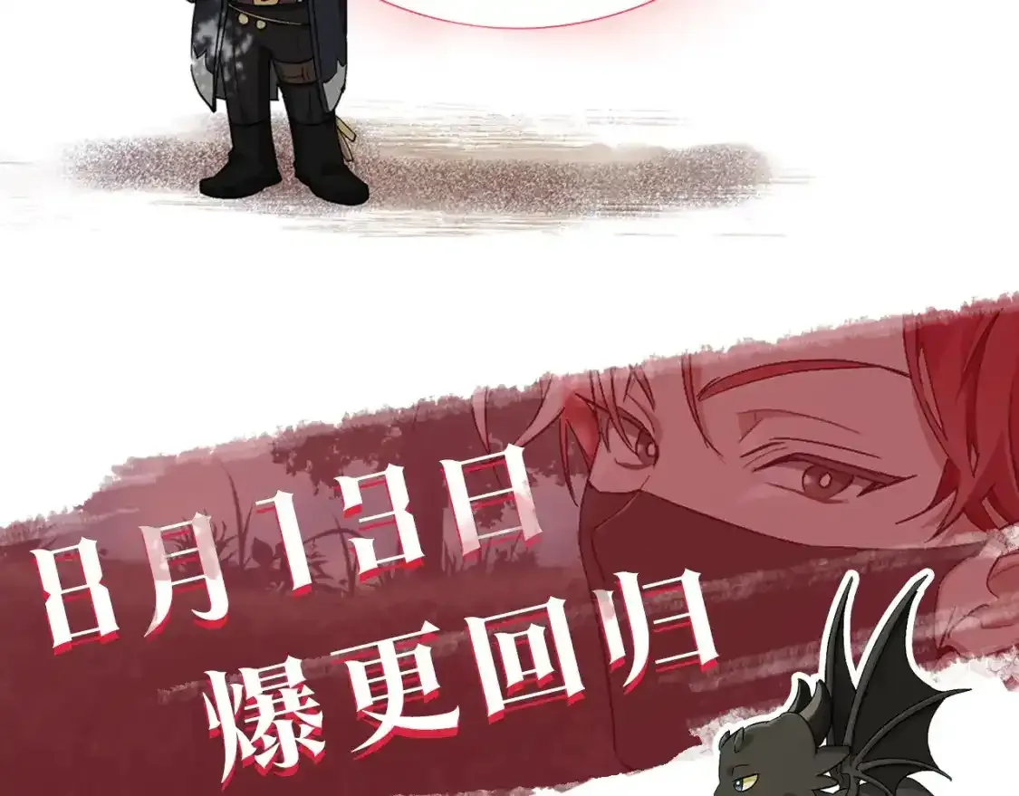 废物第三季，8月13日回归！3
