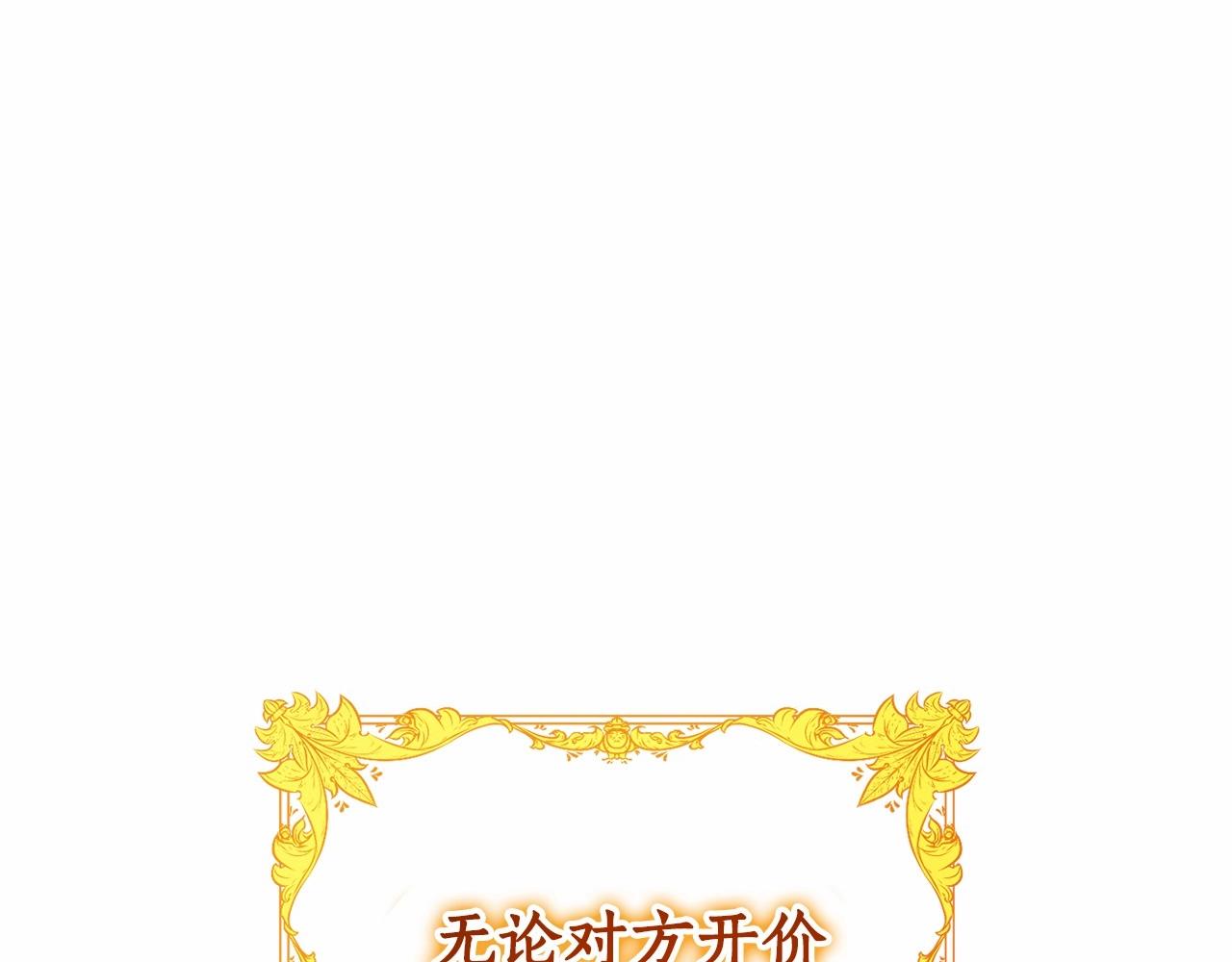 第84话 冤种皇太子28