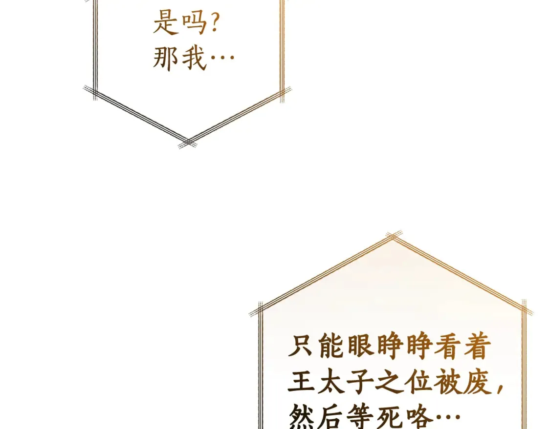 第121话 太阳神教团120