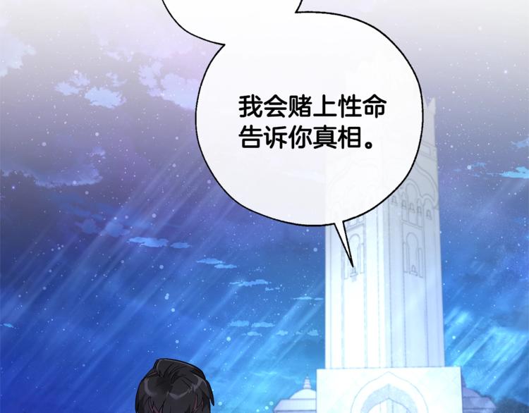 第36话 疯狂魔法师95