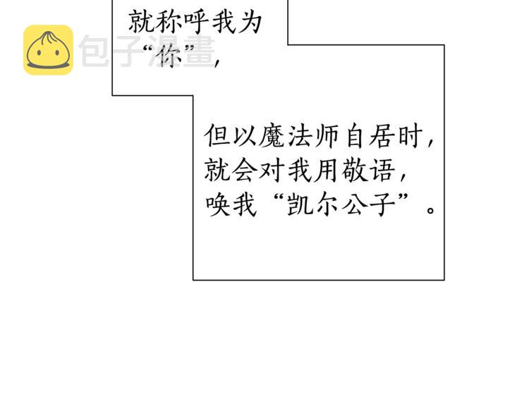 第40话 装发疯？！18