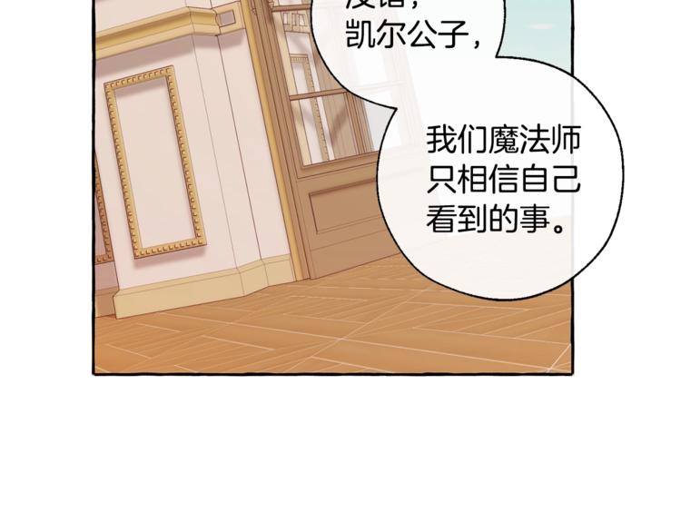 第40话 装发疯？！13