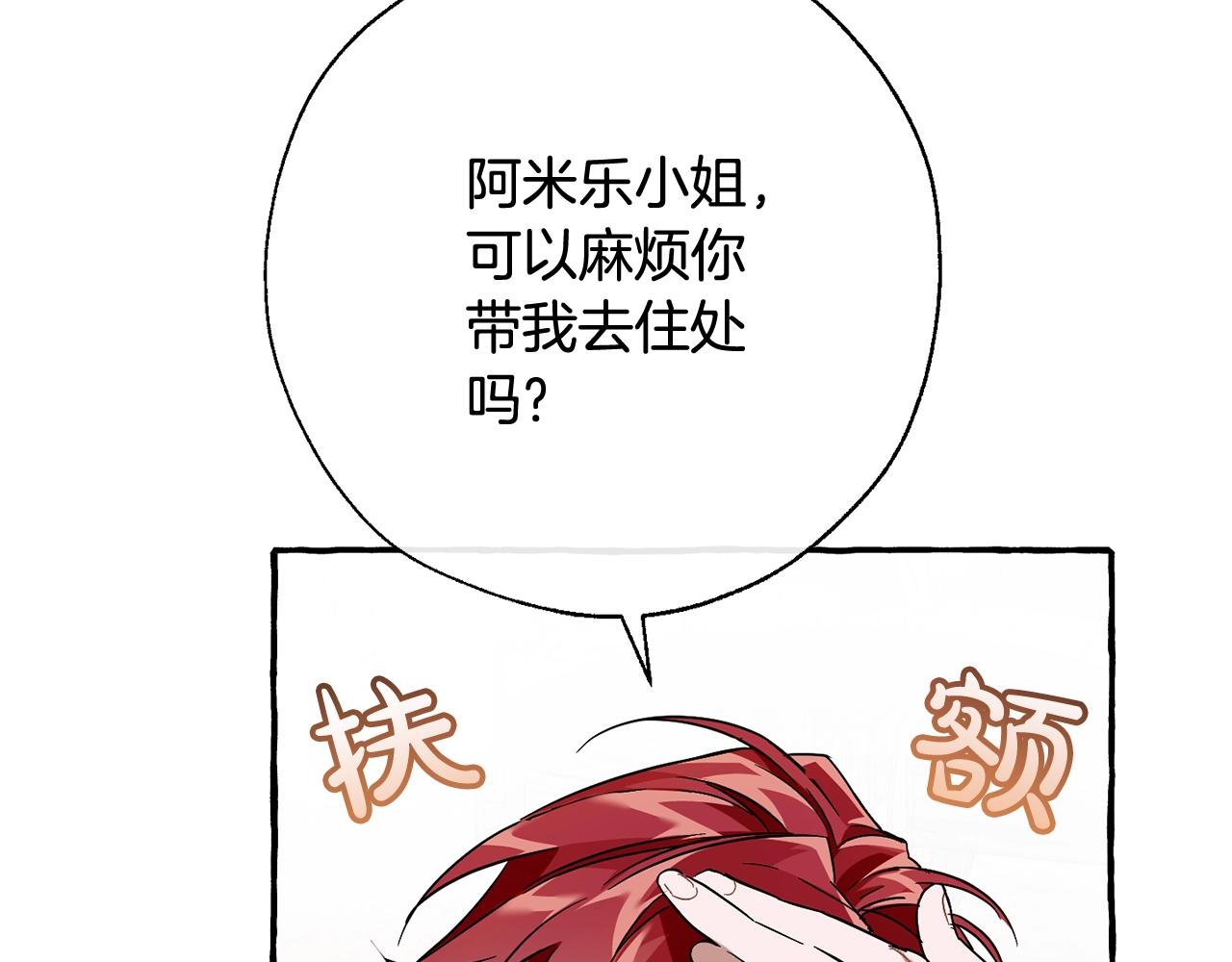 第66话 海岸线上的少爷54