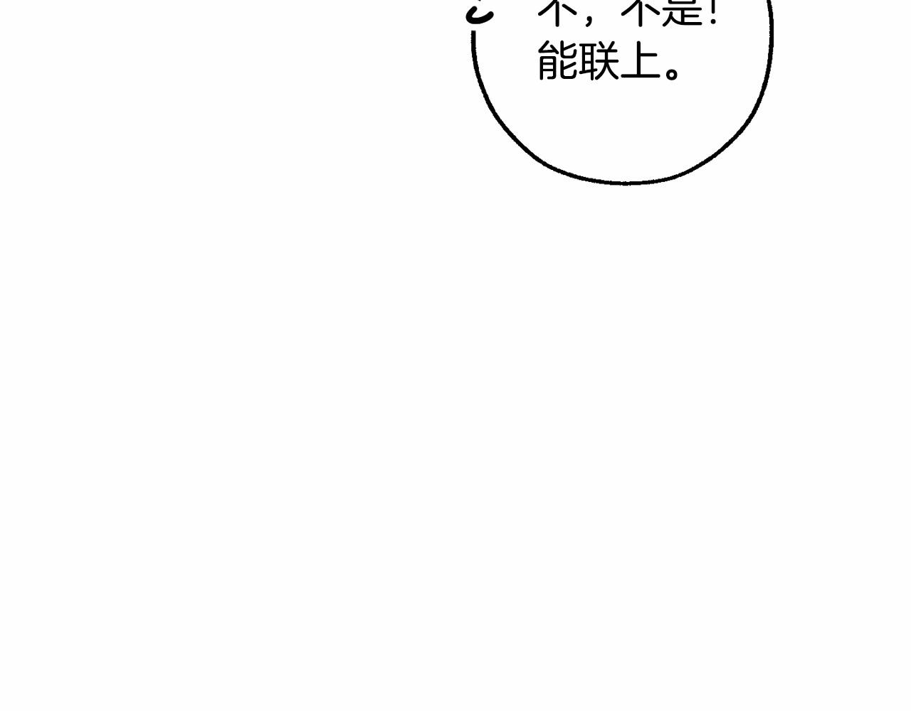 第84话 冤种皇太子9