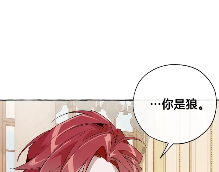 第44话 想好条件再和我谈51