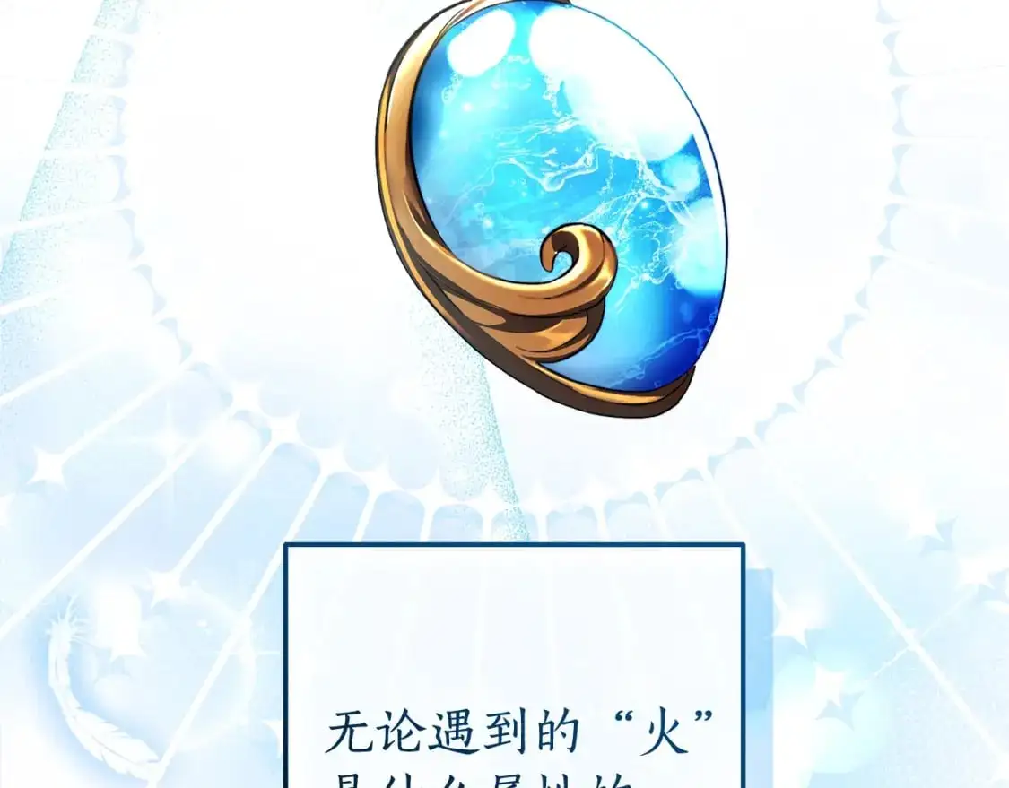 第105话 男菩萨下凡？38