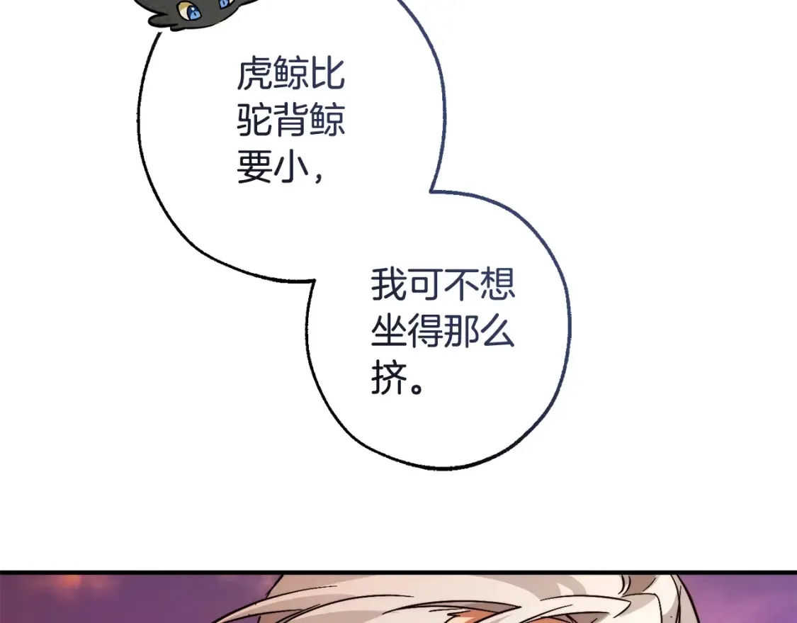 第116话 帅哥，借我坐坐225