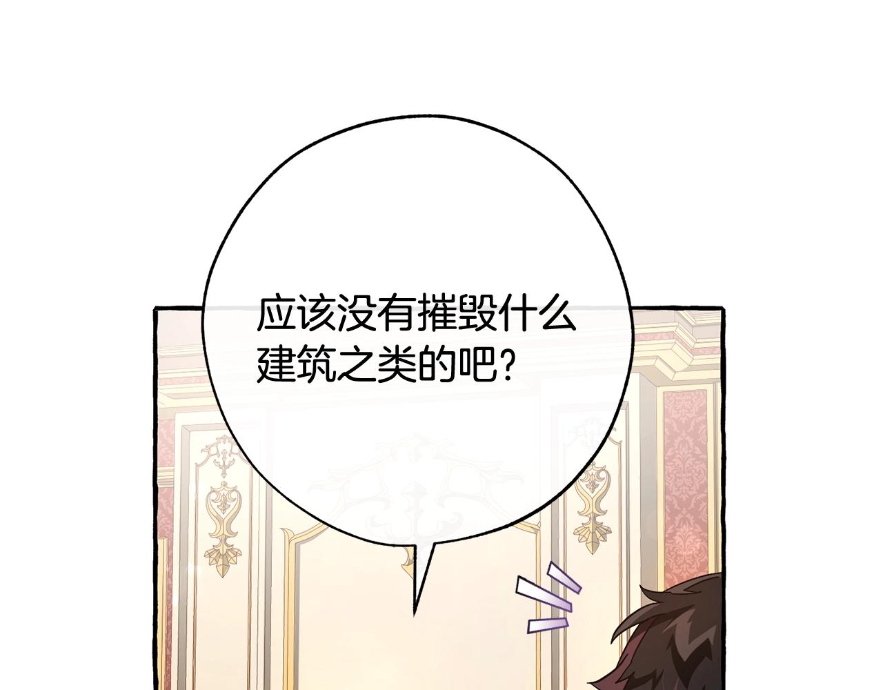 第59话 你是…人类吧？71