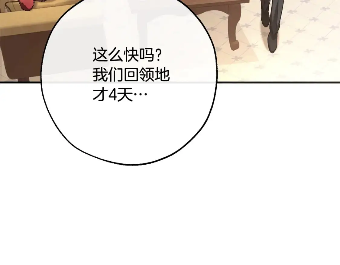 第109话 未知的未来192