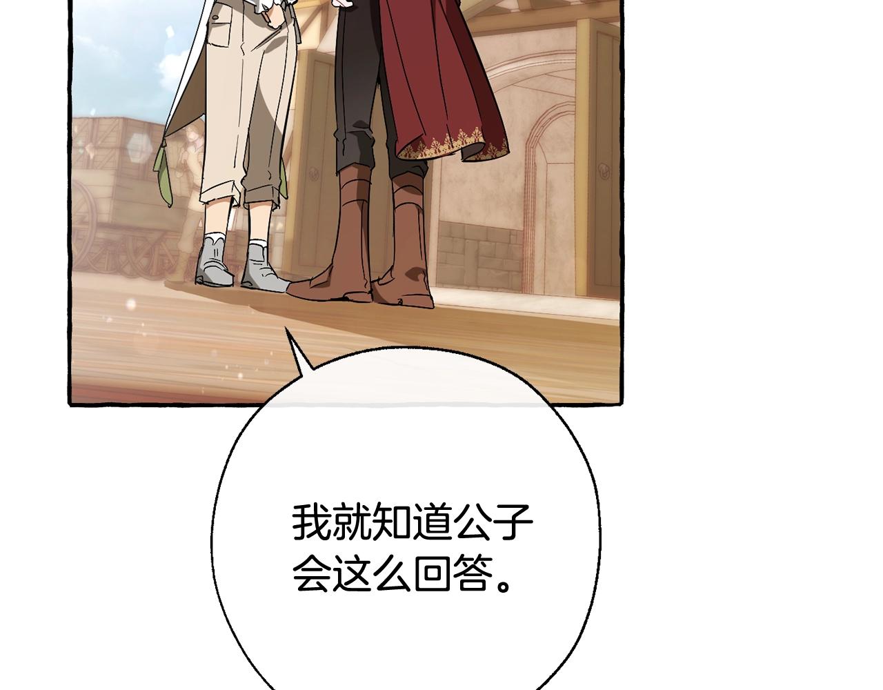 第66话 海岸线上的少爷15