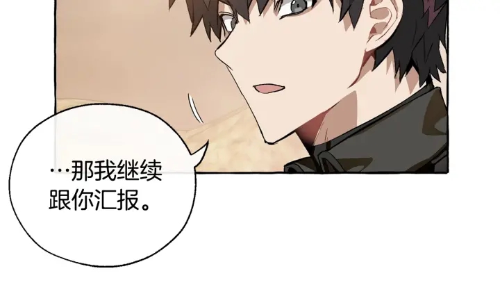 第24话 断腿的长子119