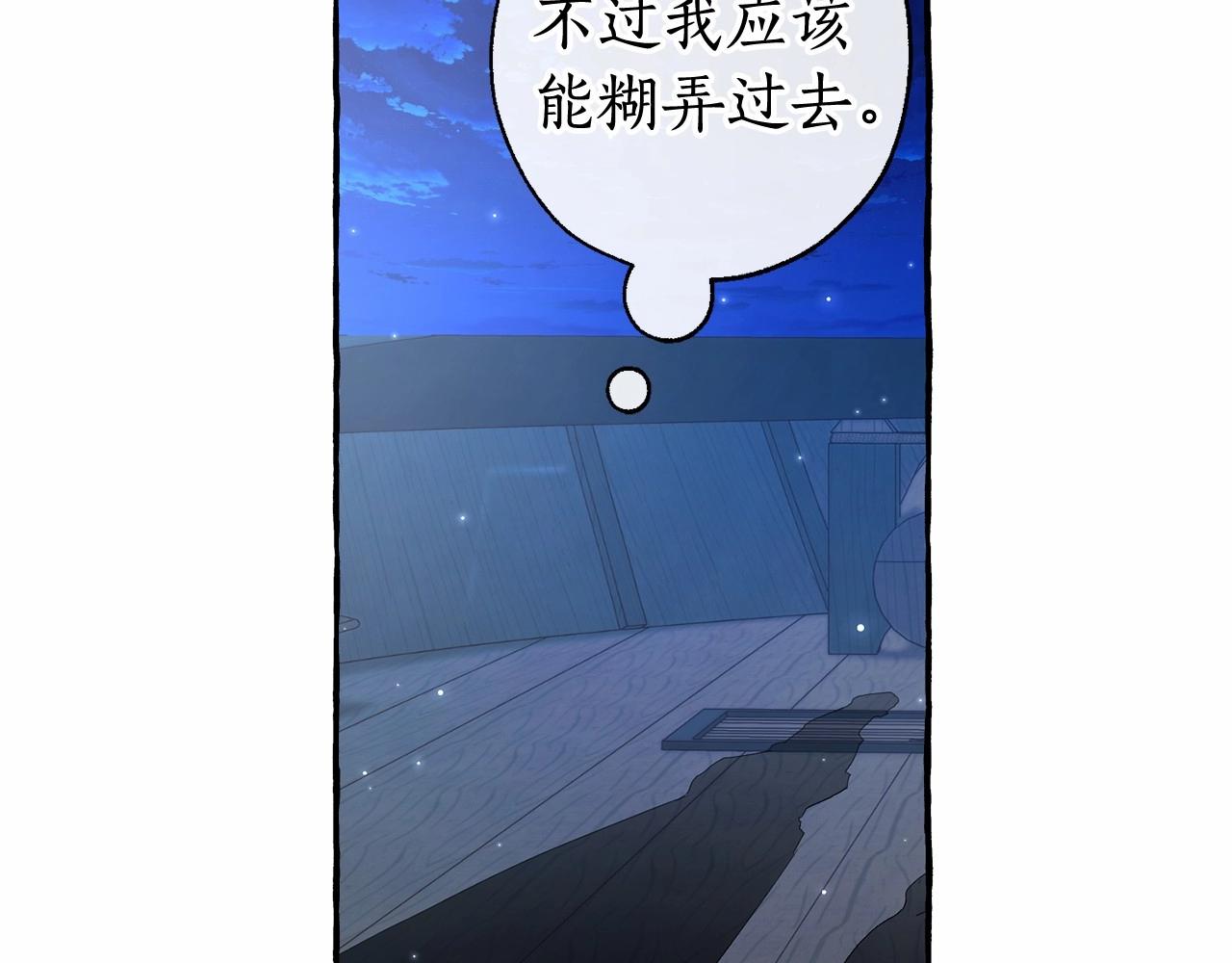 第二季完结篇153