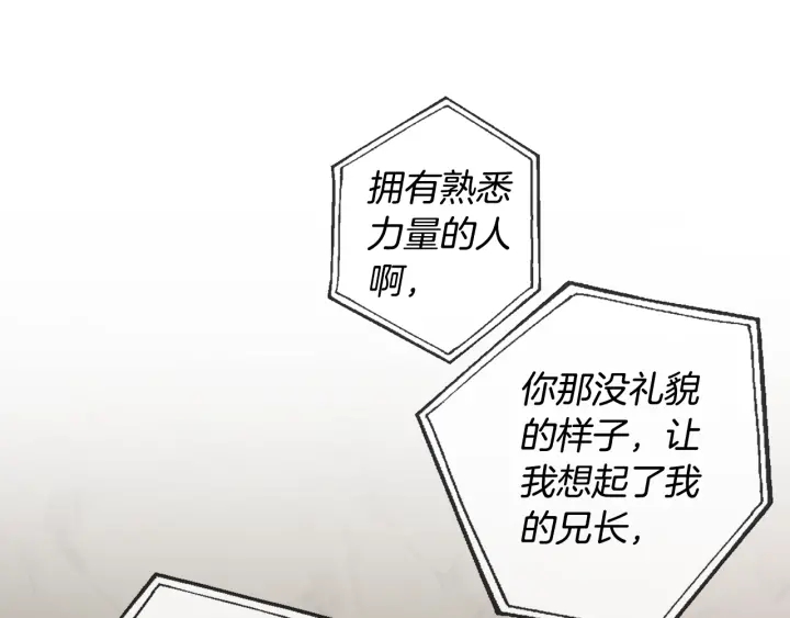 第26话 不可以，你太弱了144