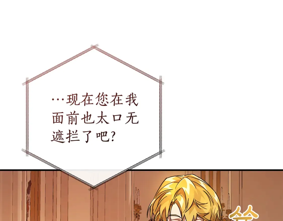 第121话 太阳神教团196