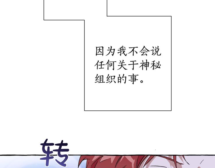 第36话 疯狂魔法师119