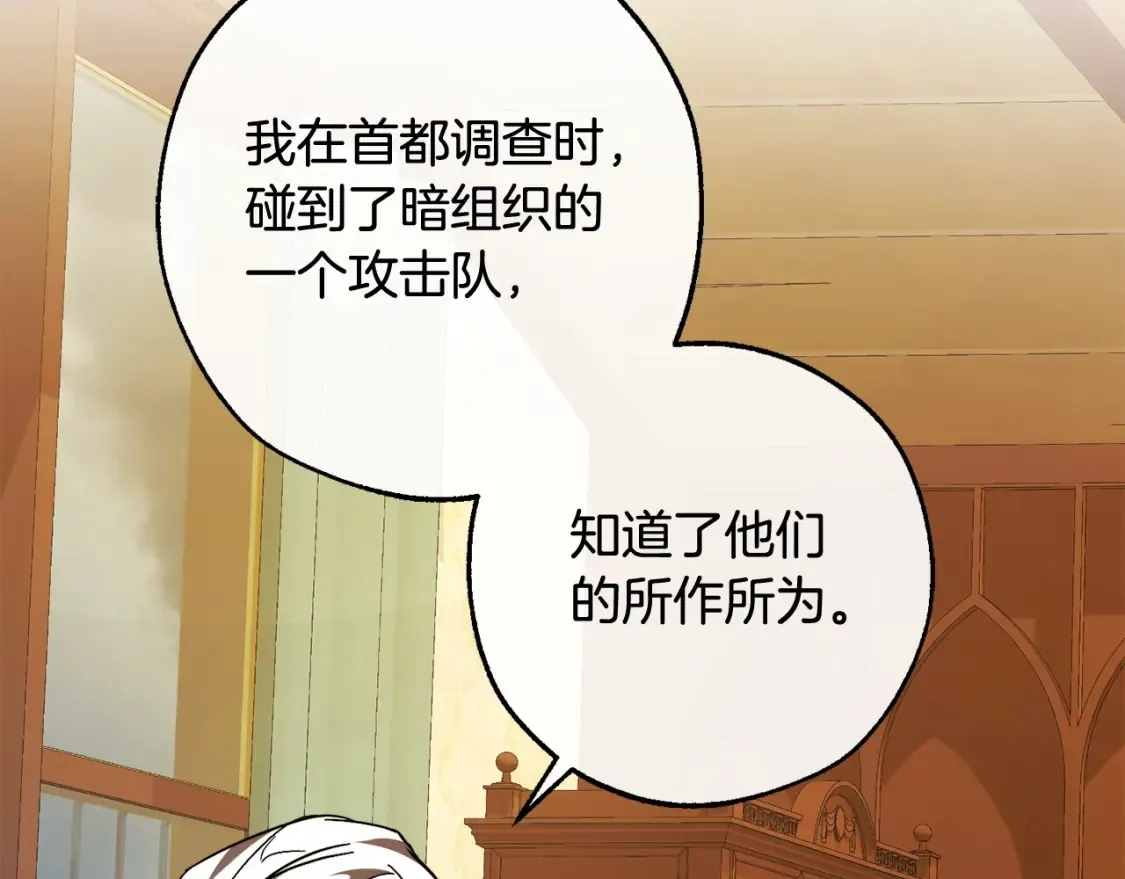 第115话 “暗”组织90
