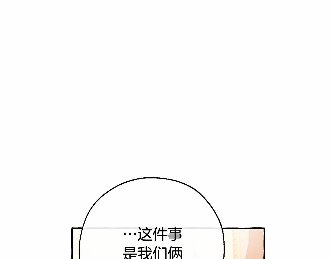 第63话 柔弱的人类29