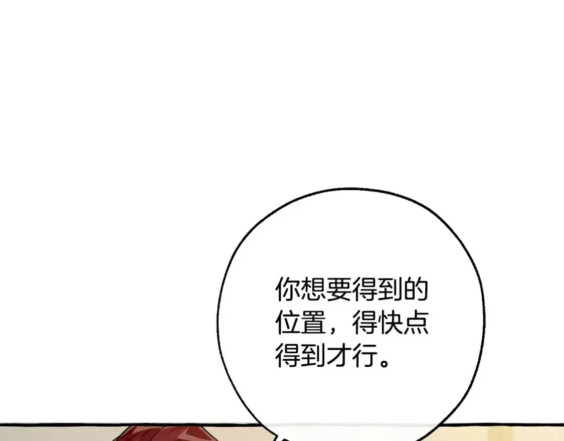 第102话 黑龙的仇人？119
