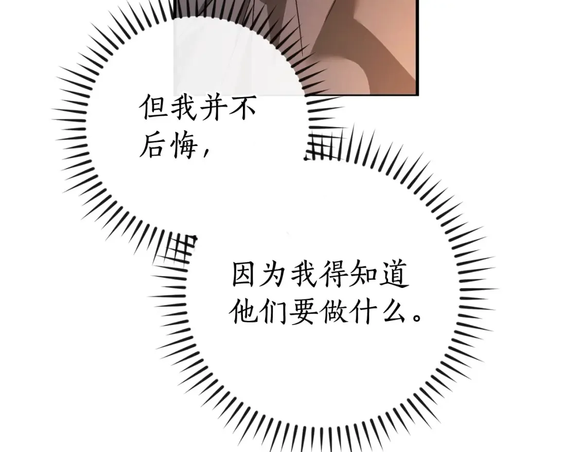 第115话 “暗”组织88