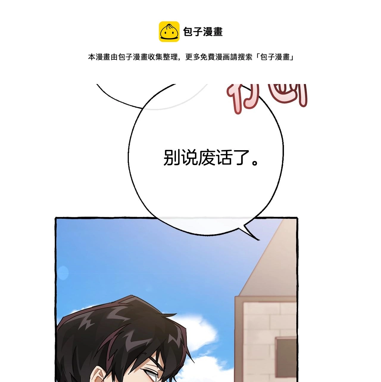 第65话 快走吧50