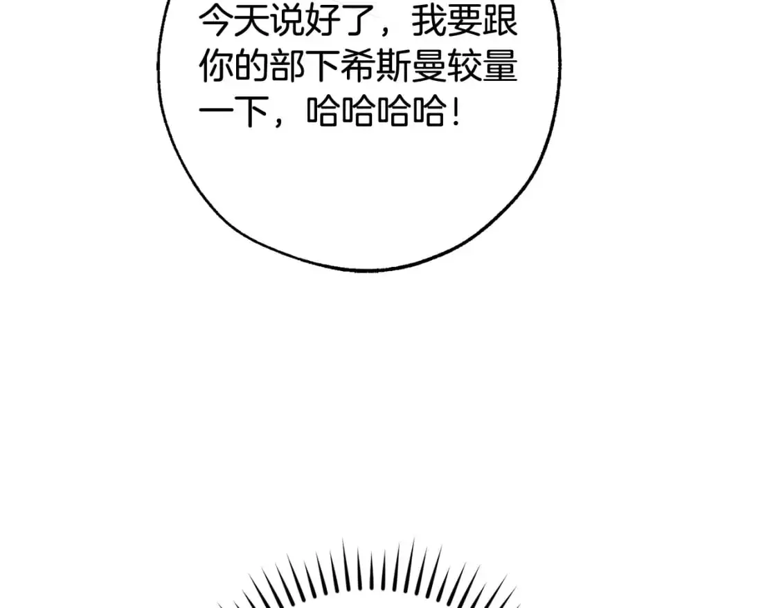 第102话 黑龙的仇人？75