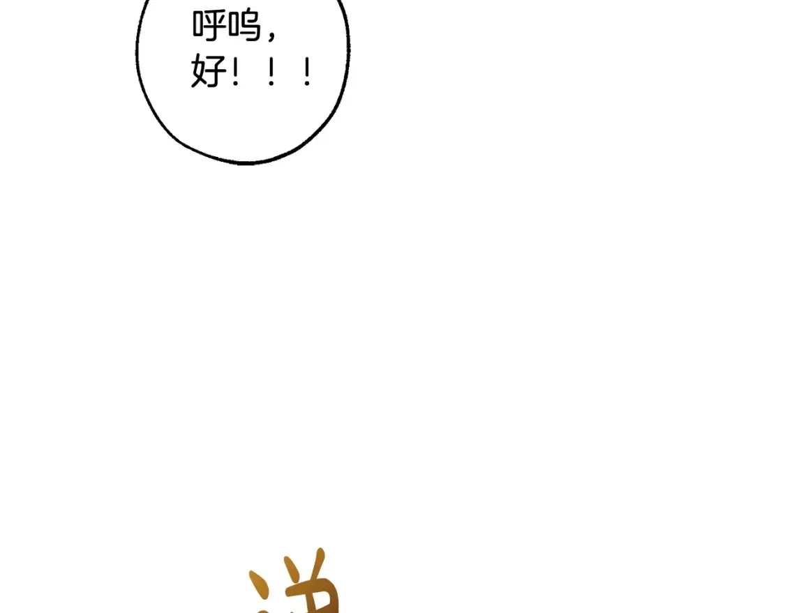 第116话 帅哥，借我坐坐22