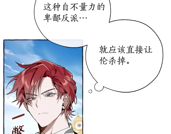 第45话 龙崽生气气42