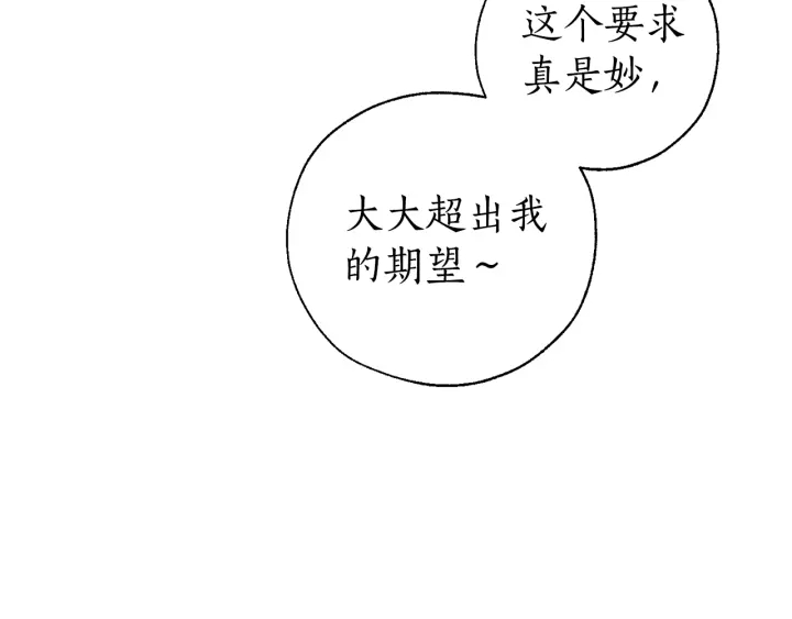 第41话 孩子要哄48