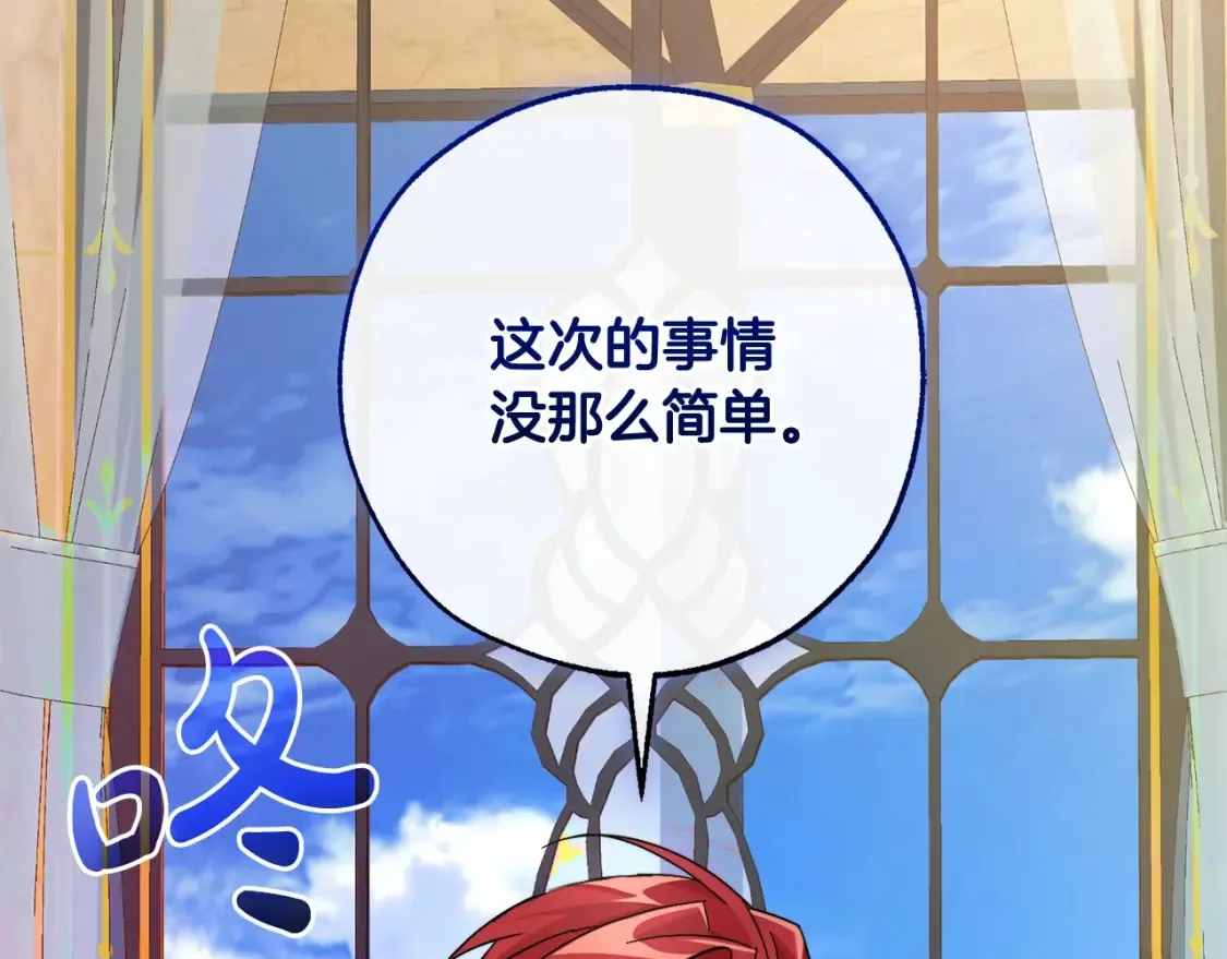 第116话 帅哥，借我坐坐58