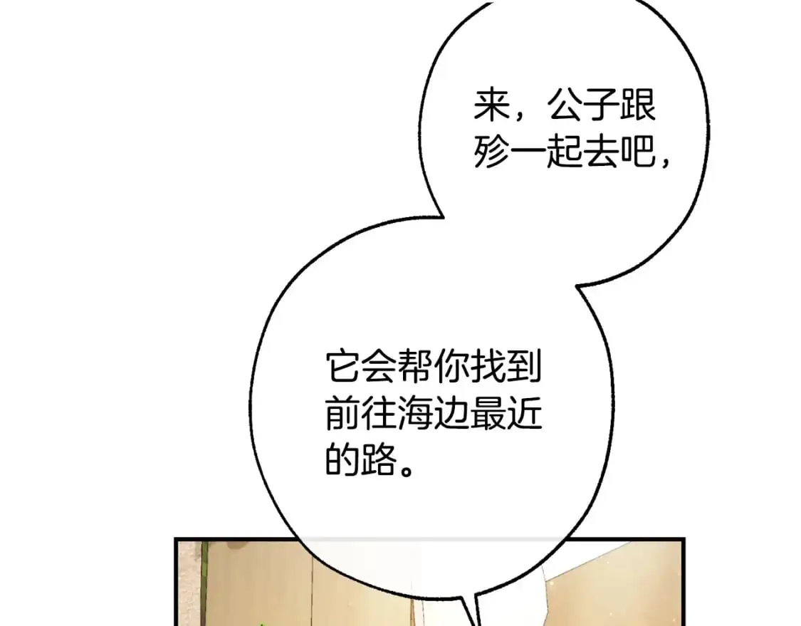 第108话 报酬121