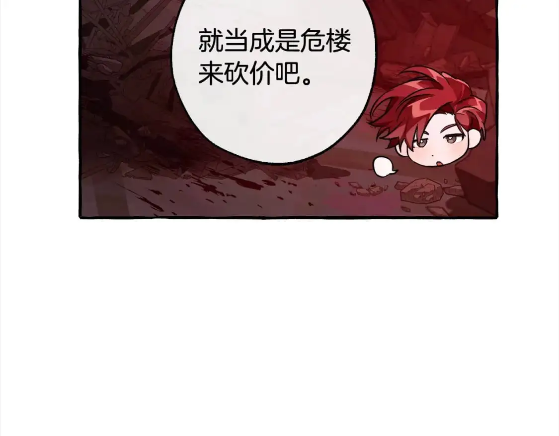第99话 醉翁之意不在酒91