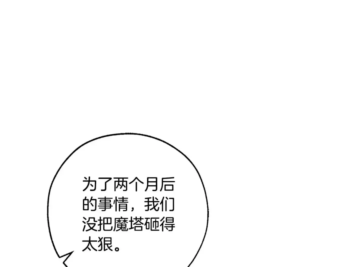 第97话 为什么要听弱者的话172