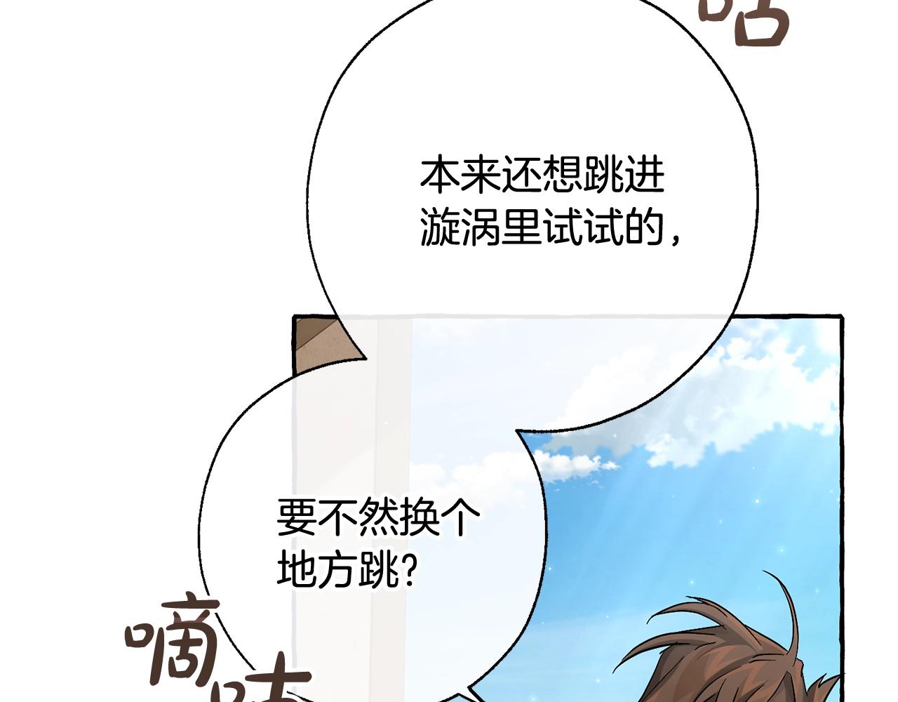第73话 我很弱，谢谢55