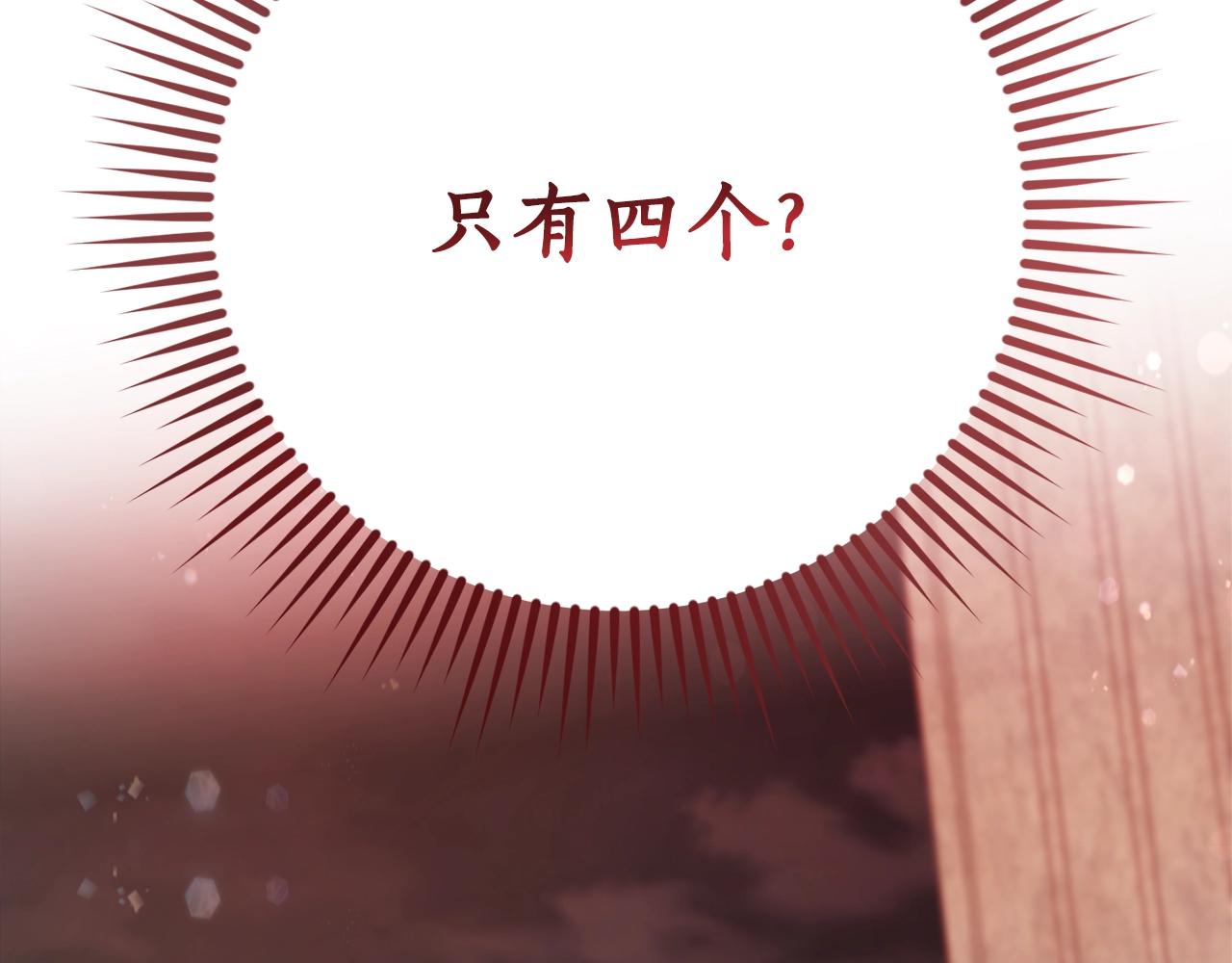 第54话 还有4个253