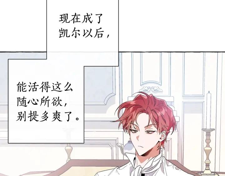 第8话 会保护人吧？38
