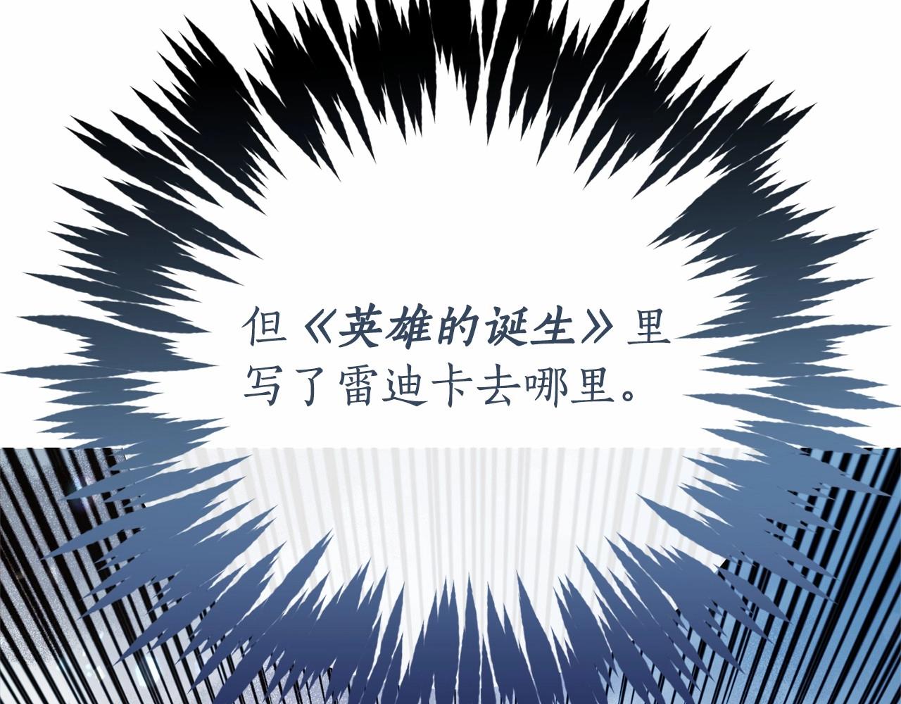 第57话 我们是同类吧？！23